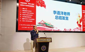 说明: E:\土木宣传部\VKGAME威客电竞优秀学生党员先进事迹报告会照片\李道洋老师总结发言.jpg
