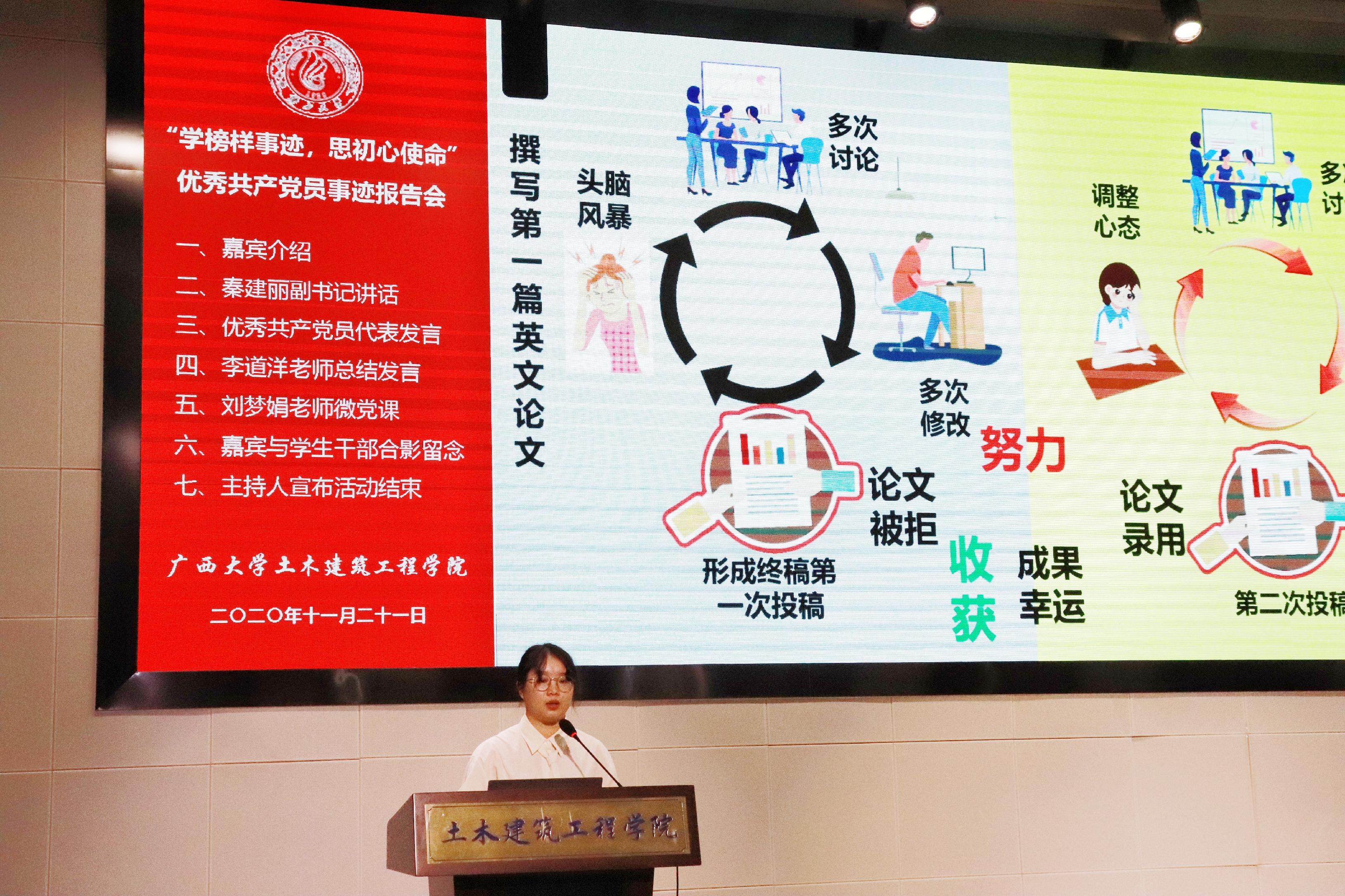 说明: E:\土木宣传部\VKGAME威客电竞优秀学生党员先进事迹报告会照片\优秀学生党员代表发言 (3).jpg