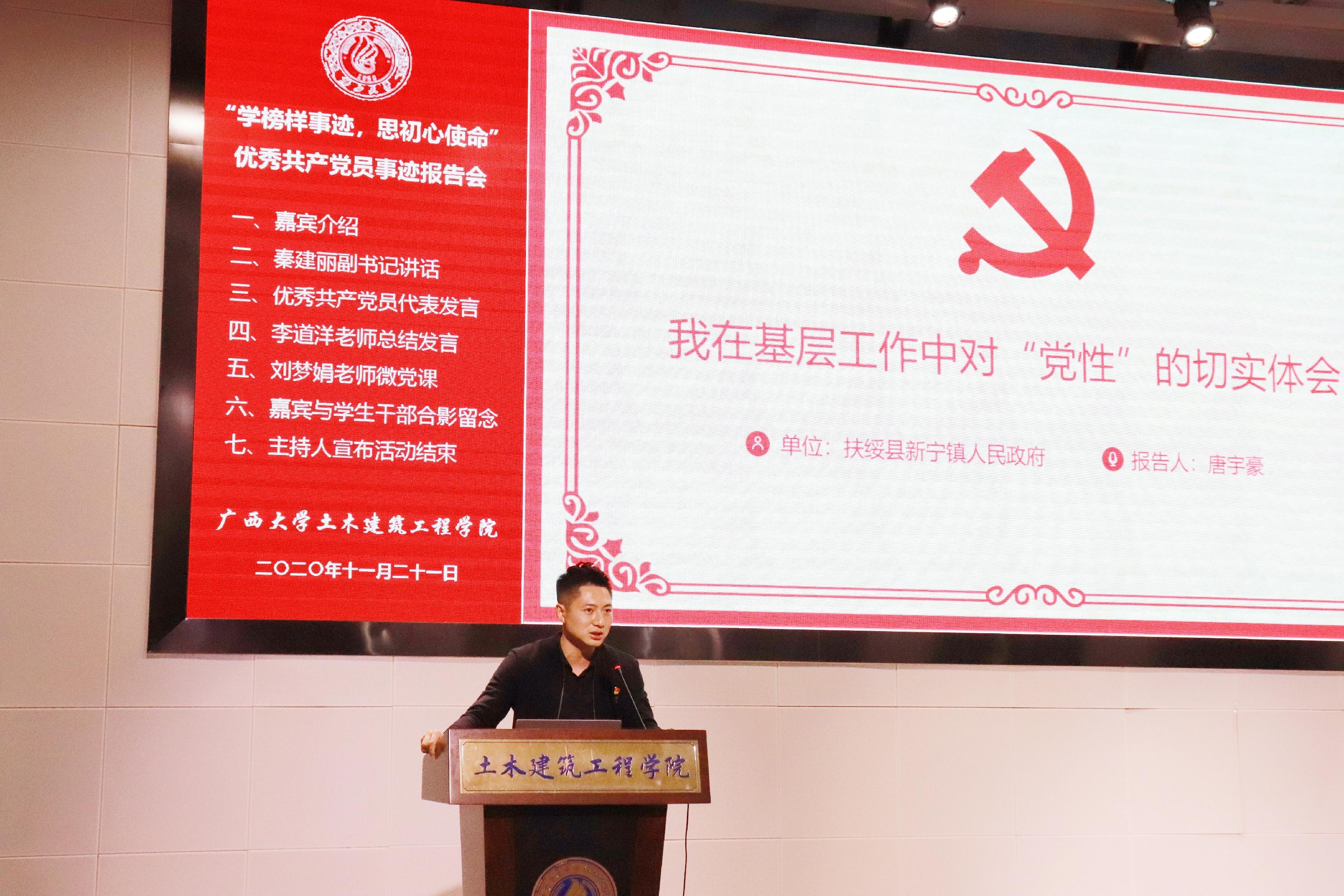 说明: E:\土木宣传部\VKGAME威客电竞优秀学生党员先进事迹报告会照片\优秀学生党员代表发言 (4).jpg