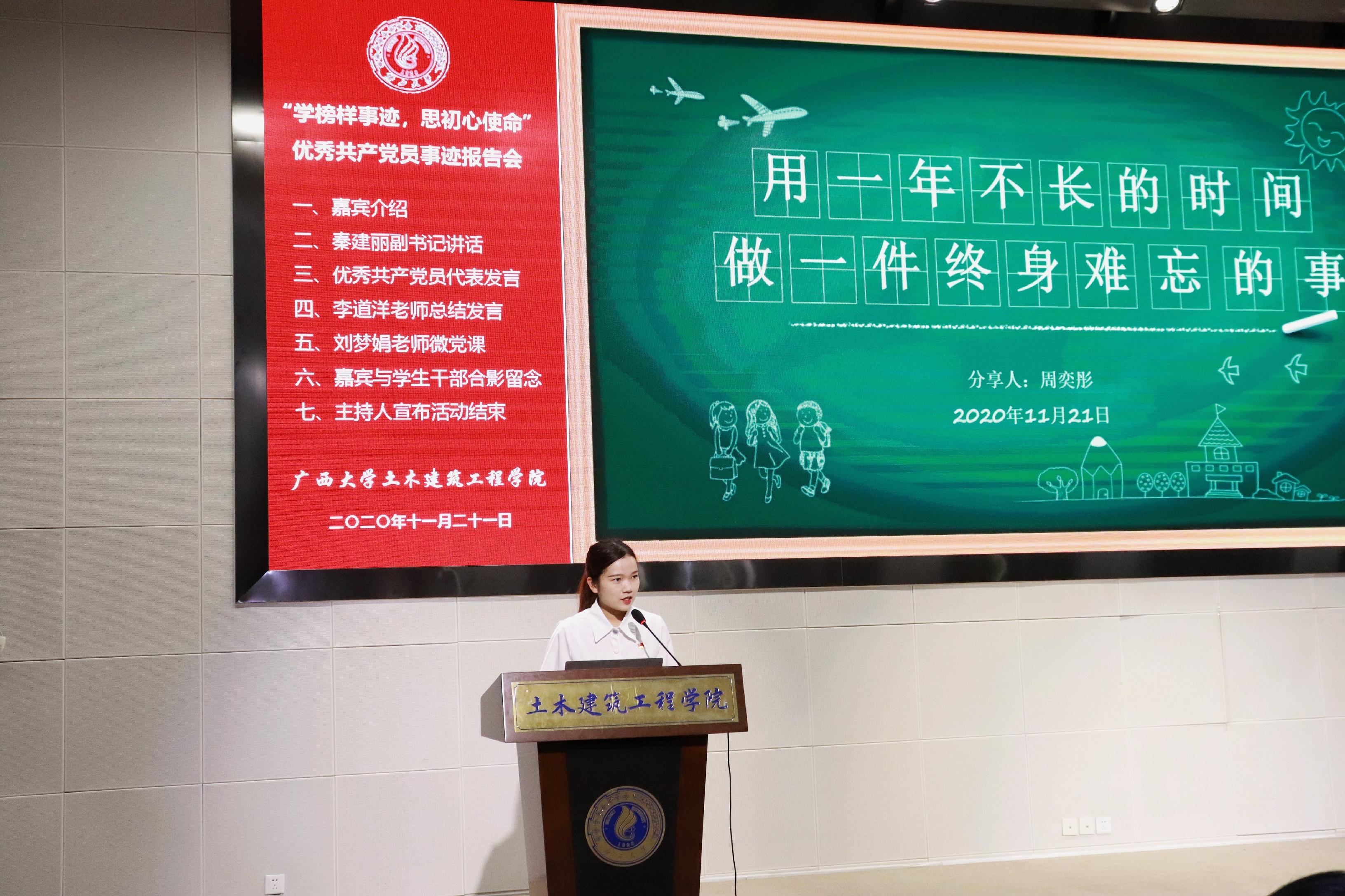 说明: E:\土木宣传部\VKGAME威客电竞优秀学生党员先进事迹报告会照片\优秀学生党员代表发言 (2).jpg